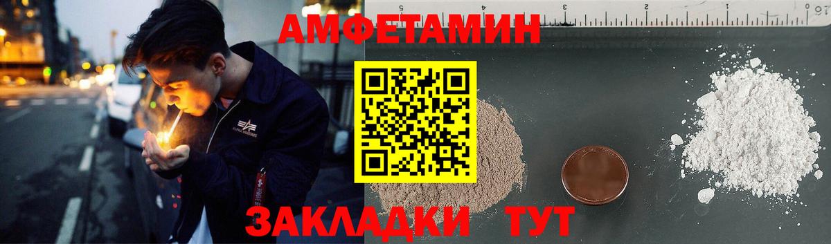 АМФЕТАМИН  Amphetamine 97%  Вход с VPN  Кашира 