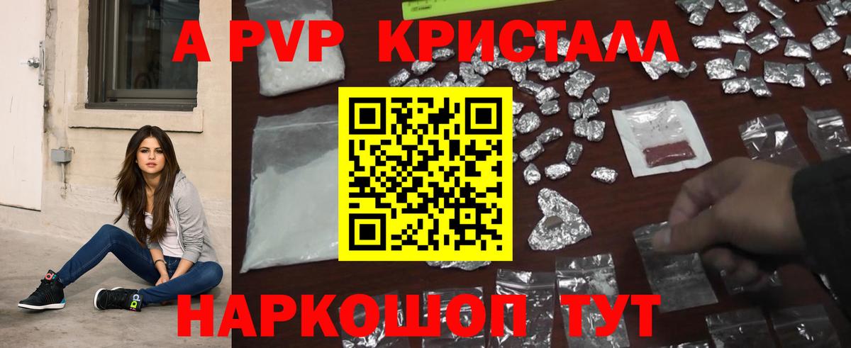 Альфа ПВП мука Кашира