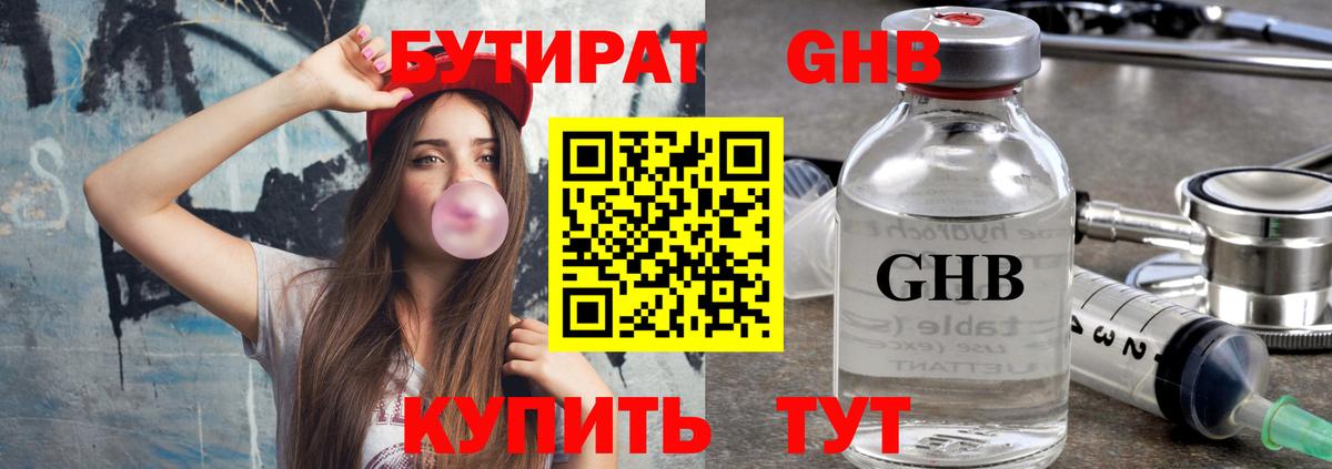 Бутират  Бутират оксана  Вход с VPN  Кашира 