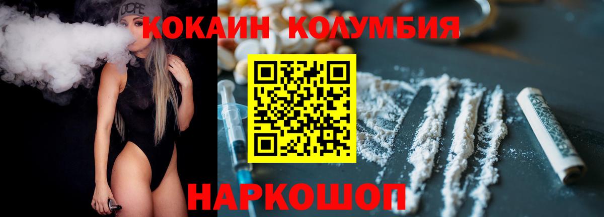Кокаин 97% Кашира