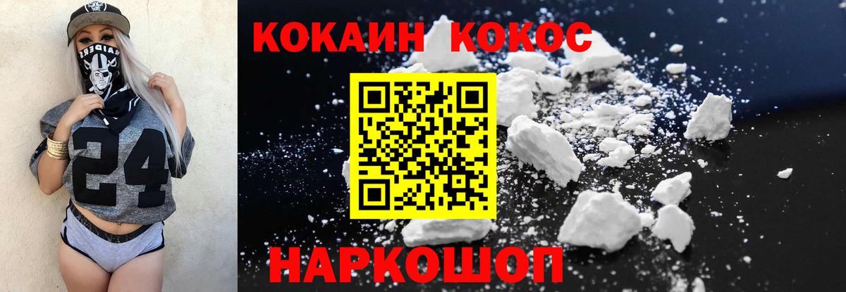 Cocaine Перу  Cocaine  Вход с VPN  Кашира  КОКАИН Эквадор 