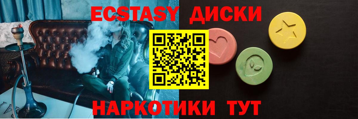 площадка официальный сайт  Ecstasy  Кашира  Вход с VPN  Экстази XTC  Экстази бентли 
