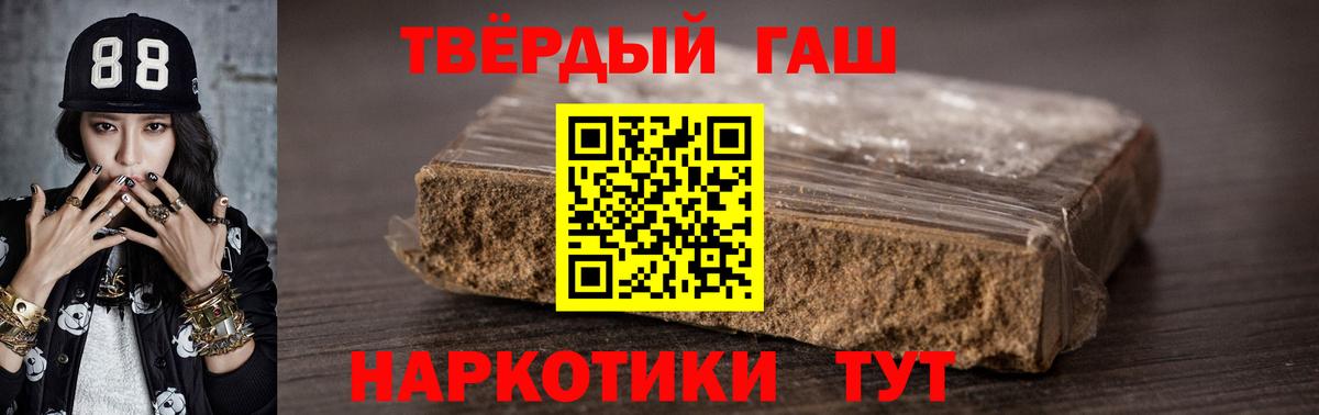 ГАШ 40% ТГК  ГАШИШ Ice-O-Lator  Кашира  Вход с VPN 