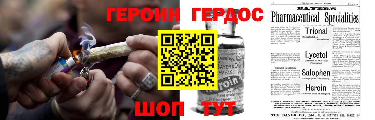Героин VHQ  Вход с VPN  Кашира 