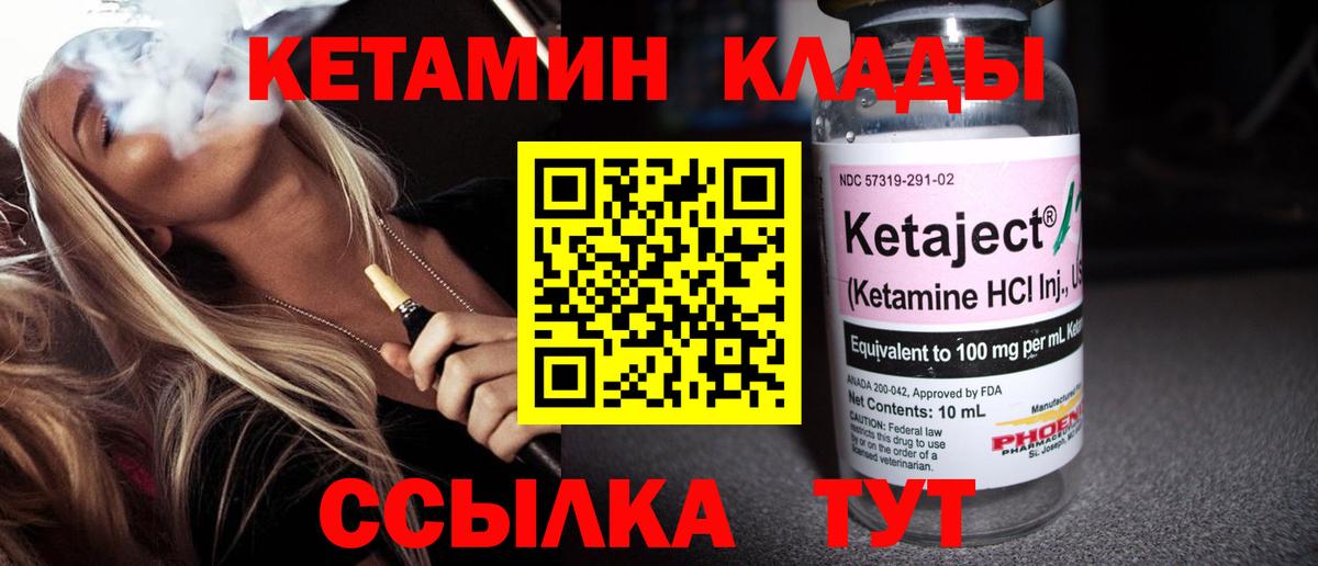 Кашира  Кетамин ketamine  Вход с VPN 