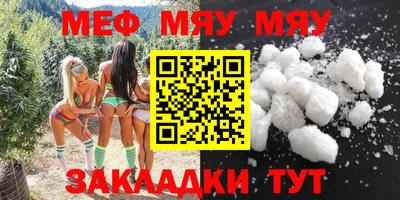 мефедрон мука Красноармейск