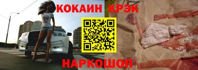прущие крисы Белореченск
