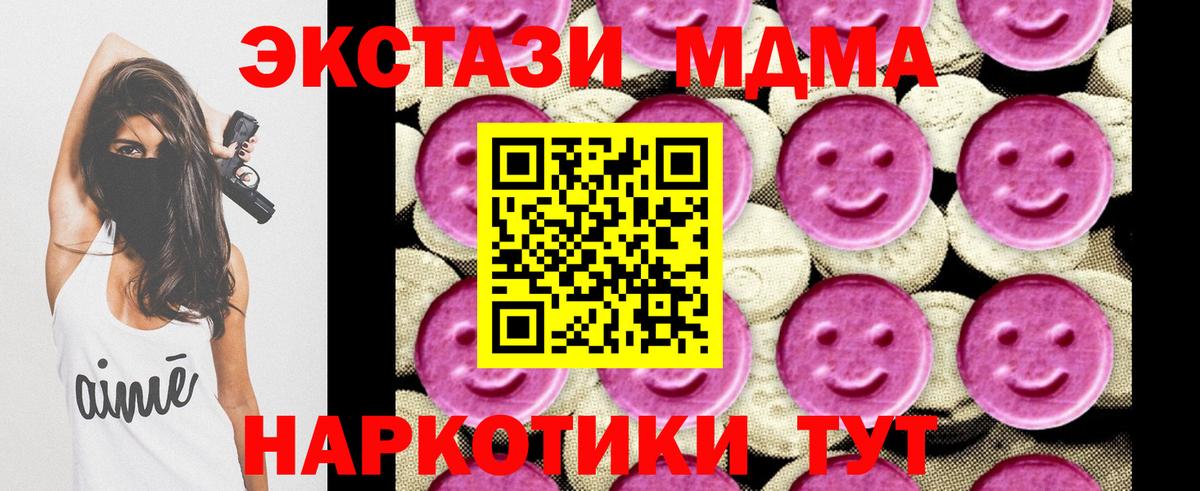 Кашира  MDMA VHQ  МДМА  Вход с VPN  МДМА crystal 