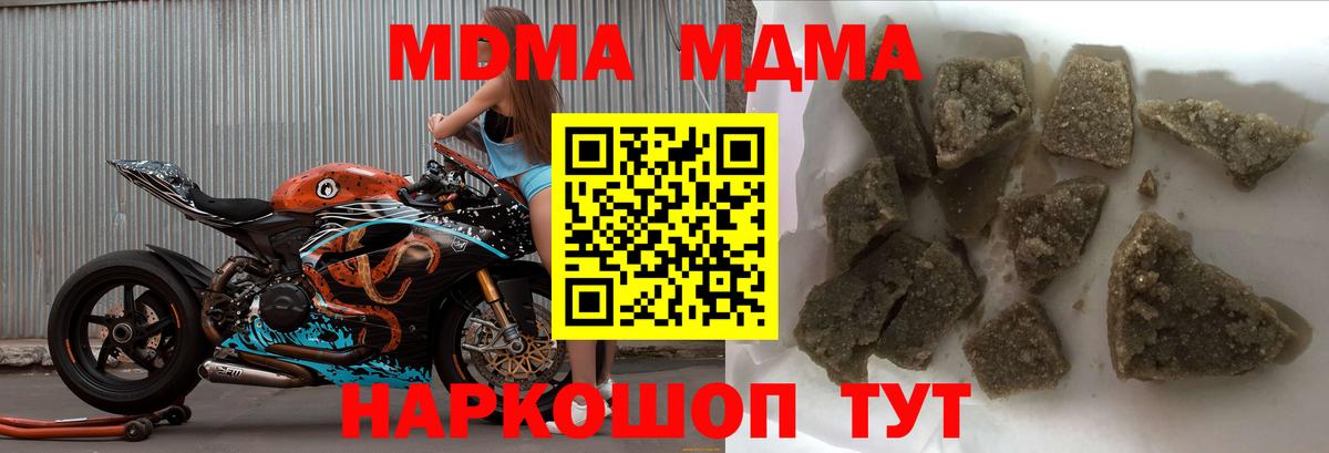 MDMA молли Кашира