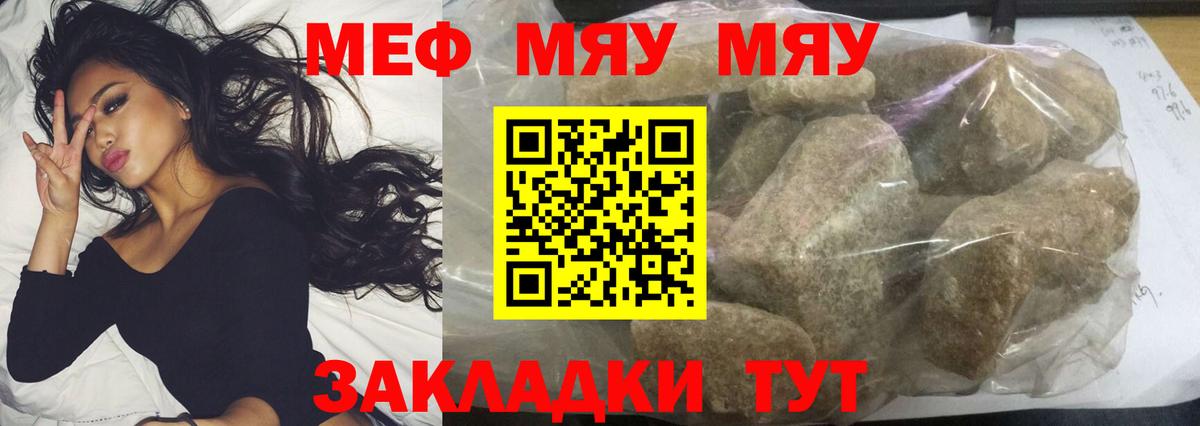 Кашира  Меф мяу мяу  Мефедрон  МЕФ  Мефедрон мяу мяу  Вход с VPN 