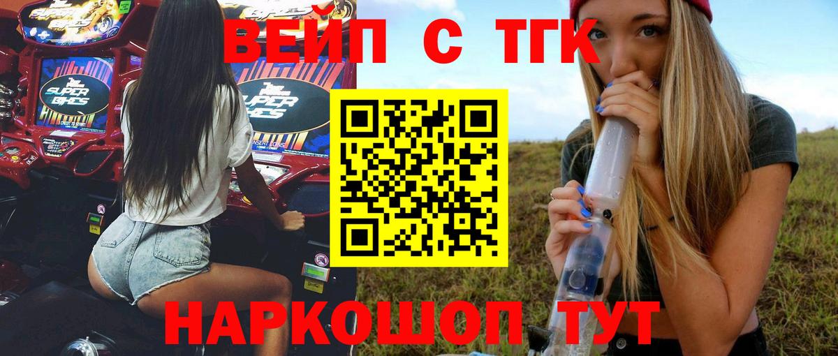 Дистиллят ТГК Wax  Вход с VPN  Кашира  Дистиллят ТГК концентрат 